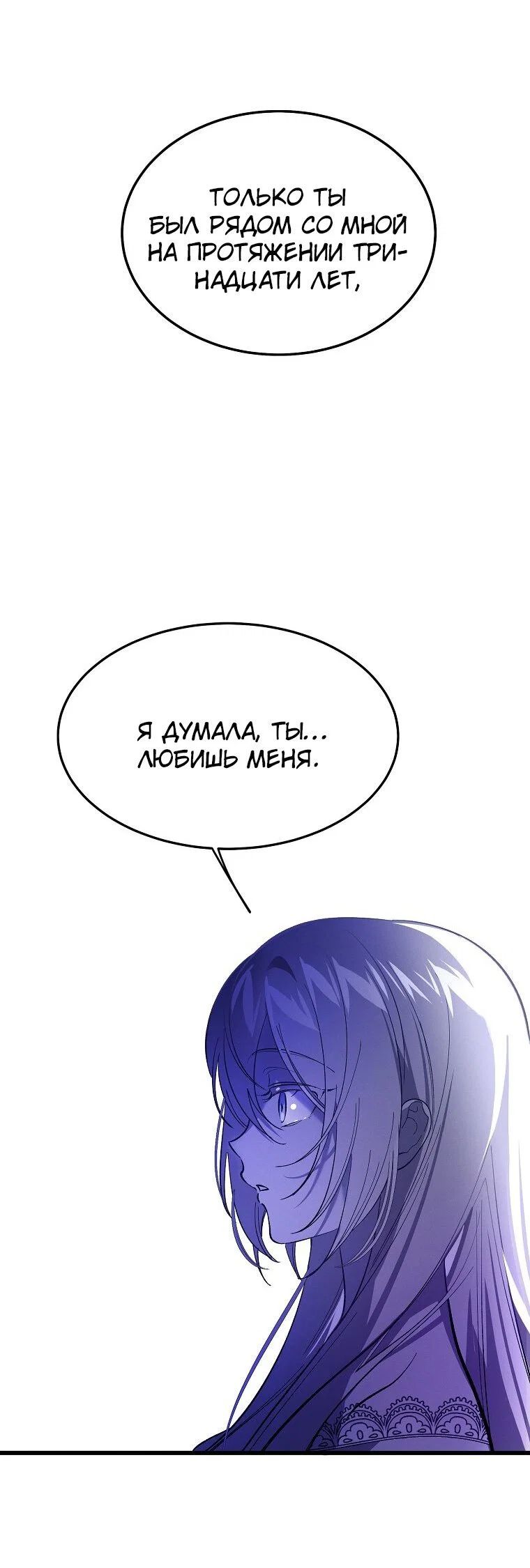Read Дьявол воспитал леди RU Manga Online