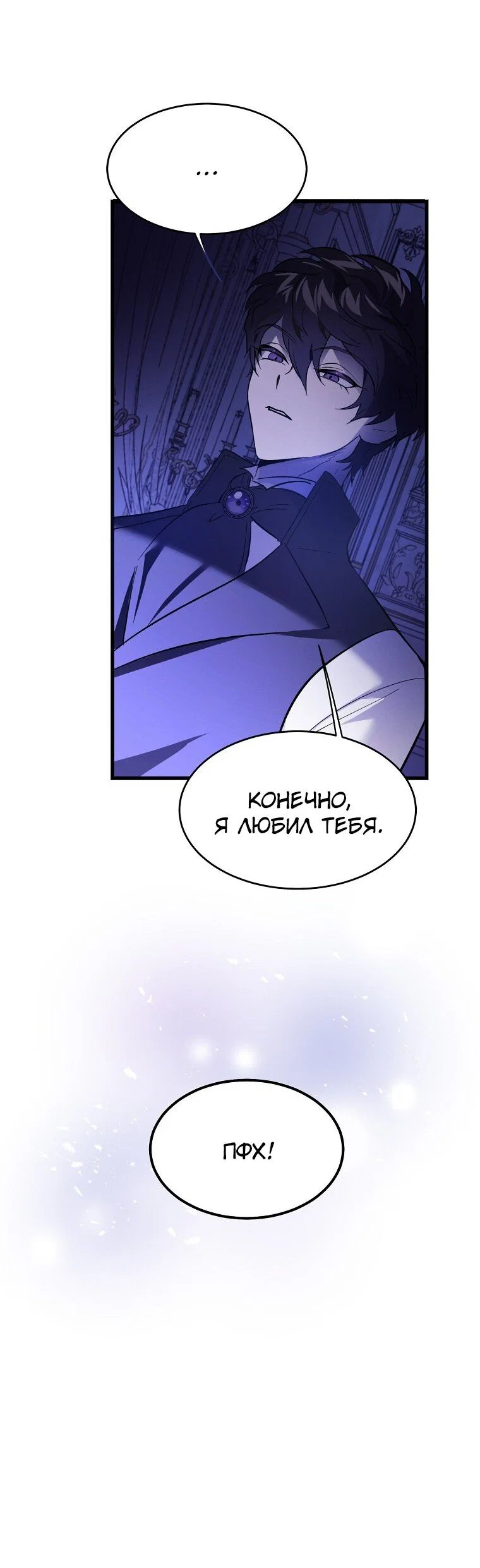 Read Дьявол воспитал леди RU Manga Online