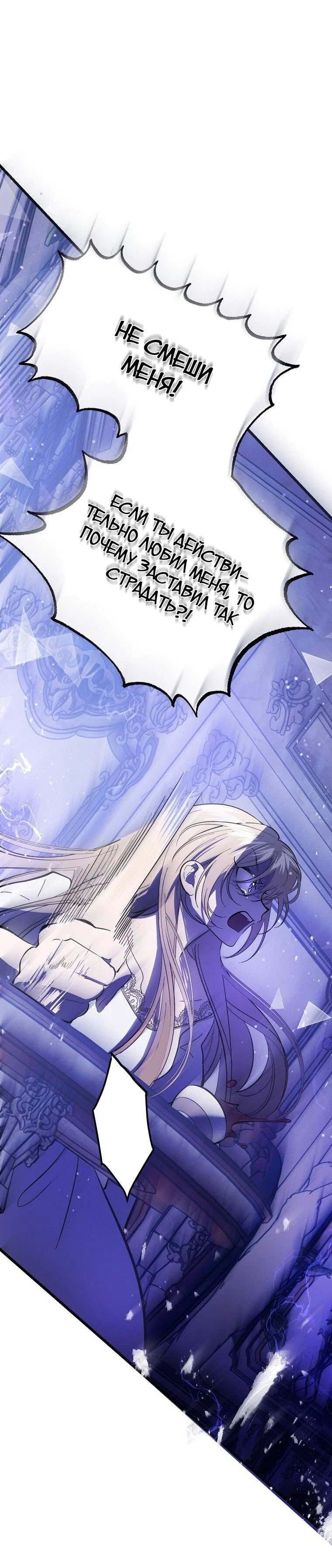 Read Дьявол воспитал леди RU Manga Online