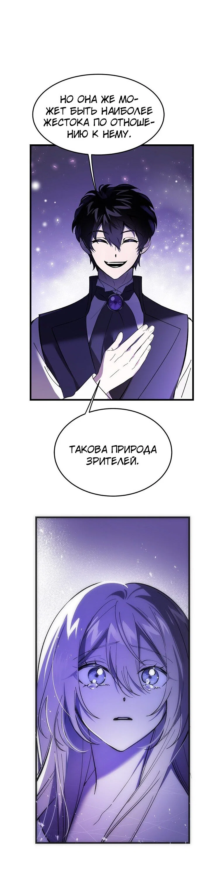 Read Дьявол воспитал леди RU Manga Online