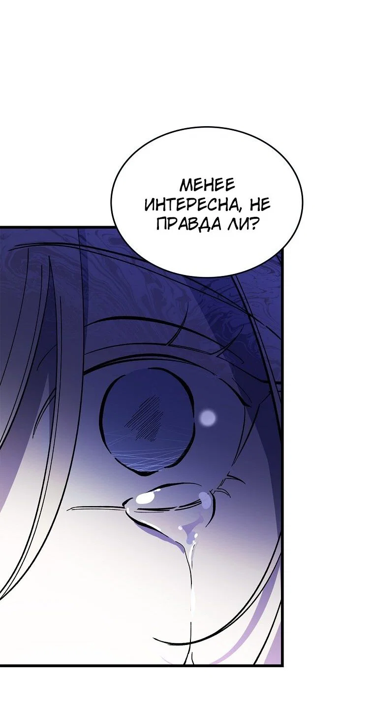 Read Дьявол воспитал леди RU Manga Online