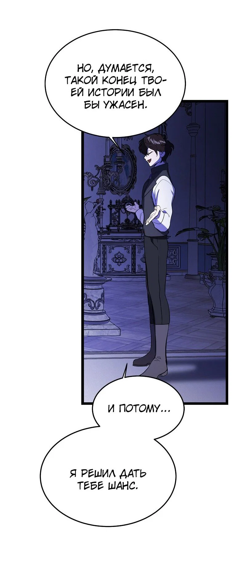 Read Дьявол воспитал леди RU Manga Online
