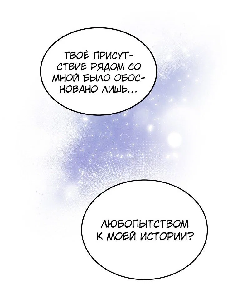 Read Дьявол воспитал леди RU Manga Online