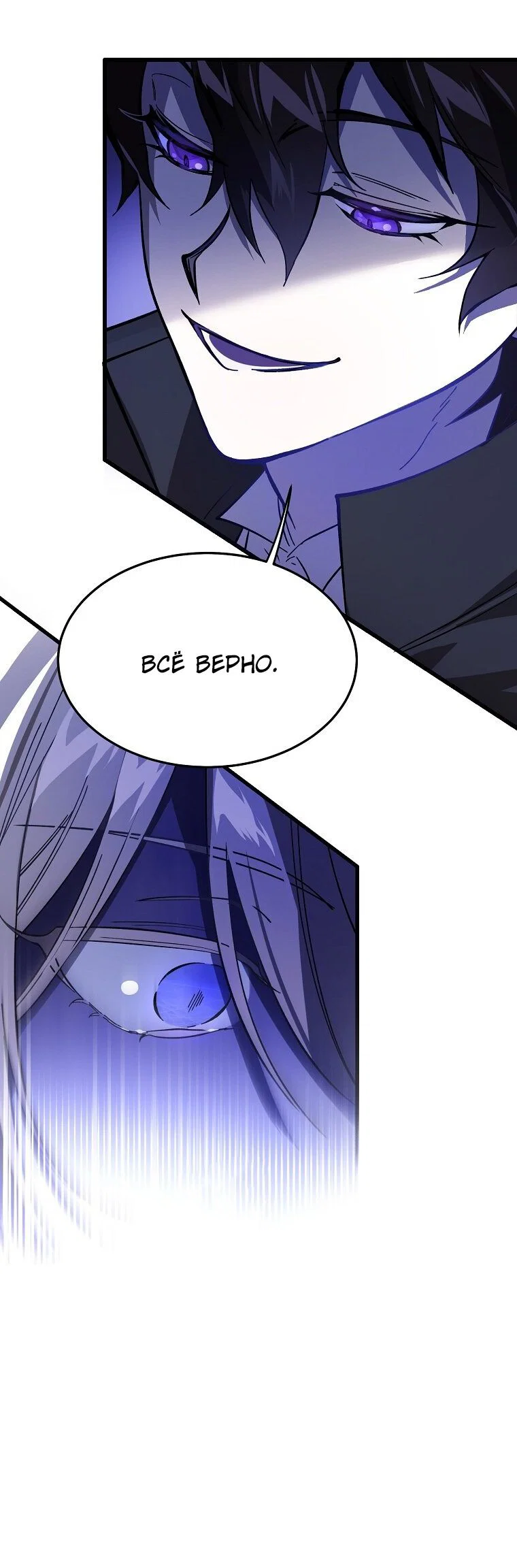 Read Дьявол воспитал леди RU Manga Online