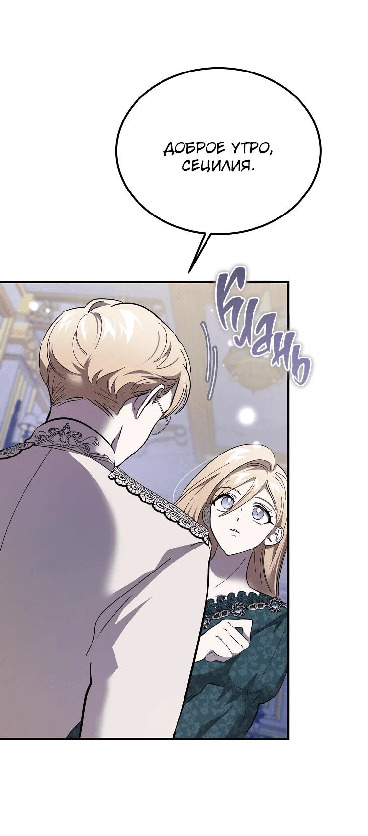 Read Дьявол воспитал леди RU Manga Online