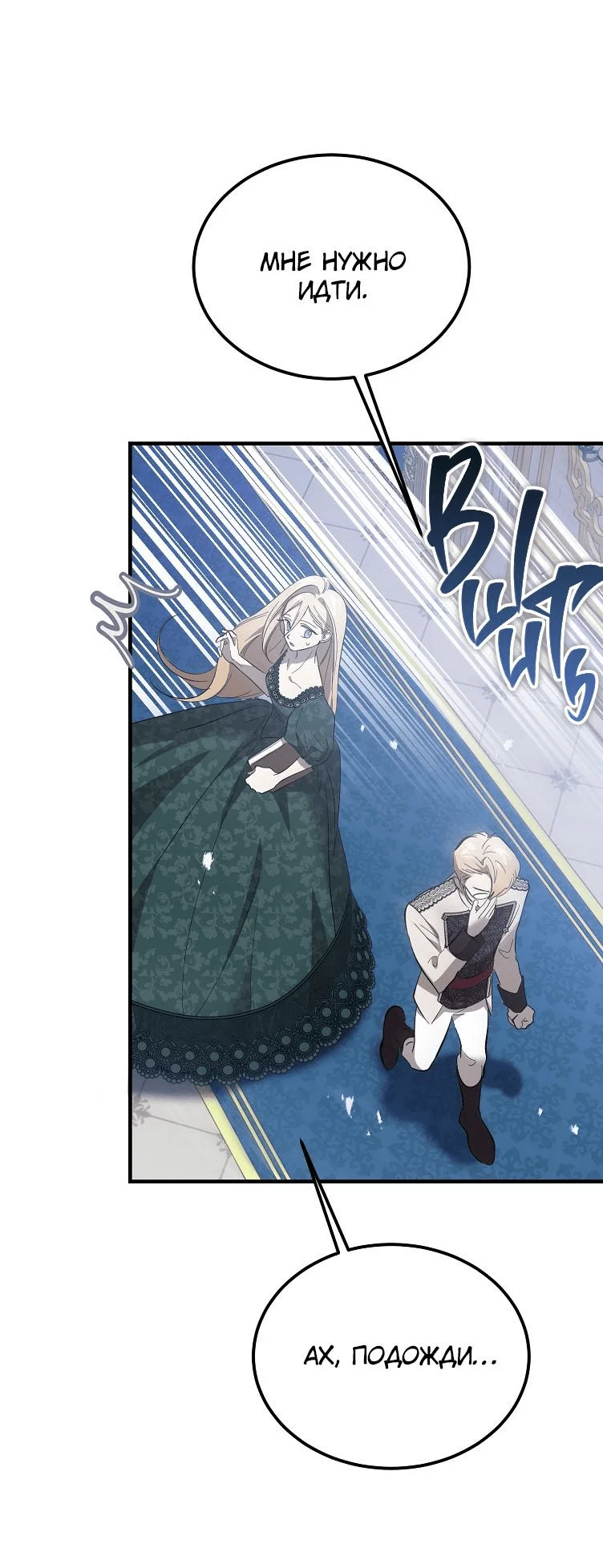 Read Дьявол воспитал леди RU Manga Online