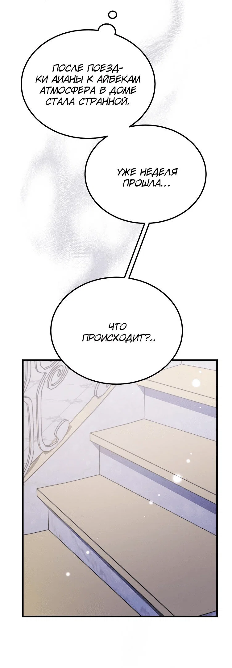 Read Дьявол воспитал леди RU Manga Online
