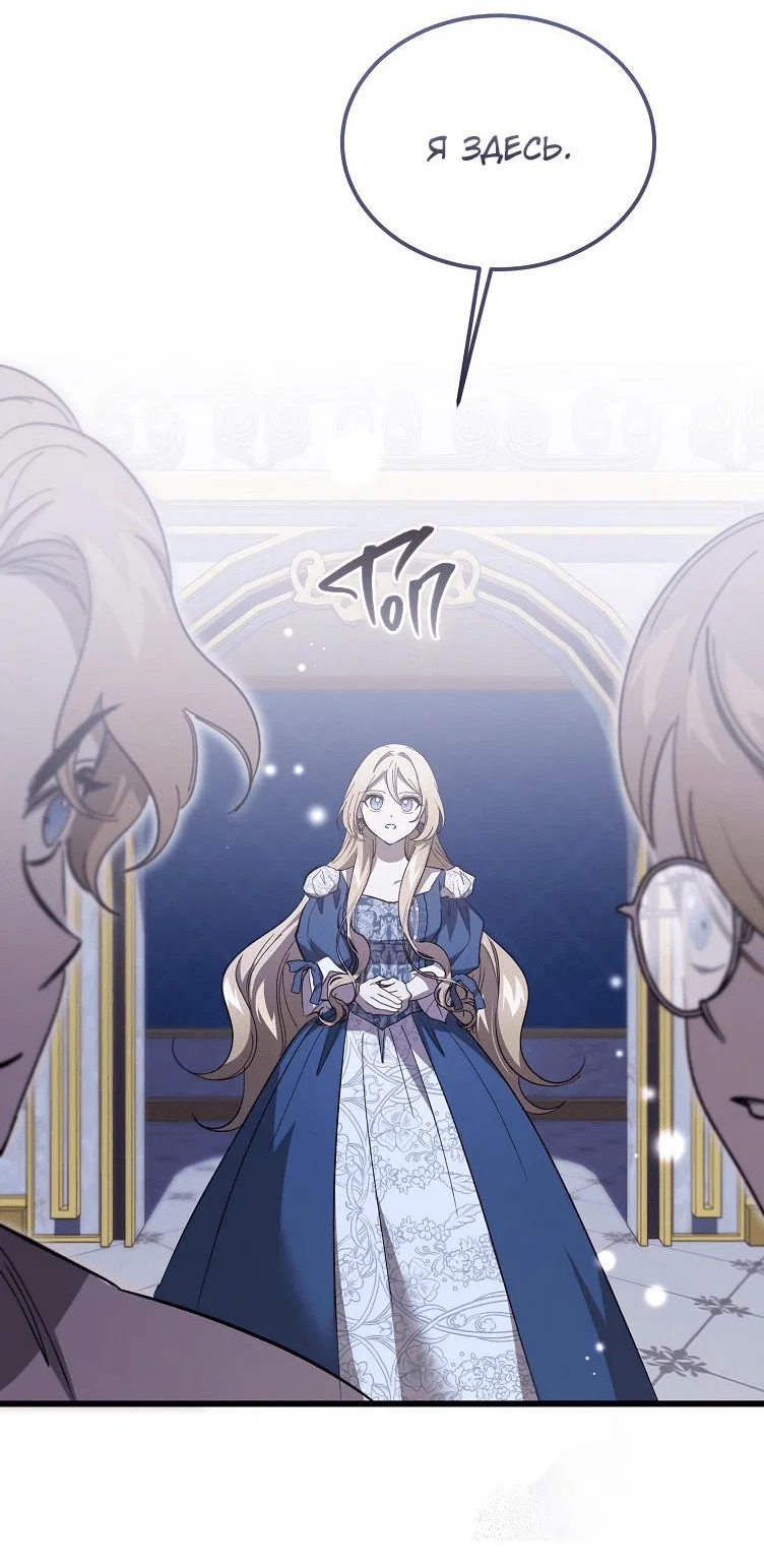 Read Дьявол воспитал леди RU Manga Online