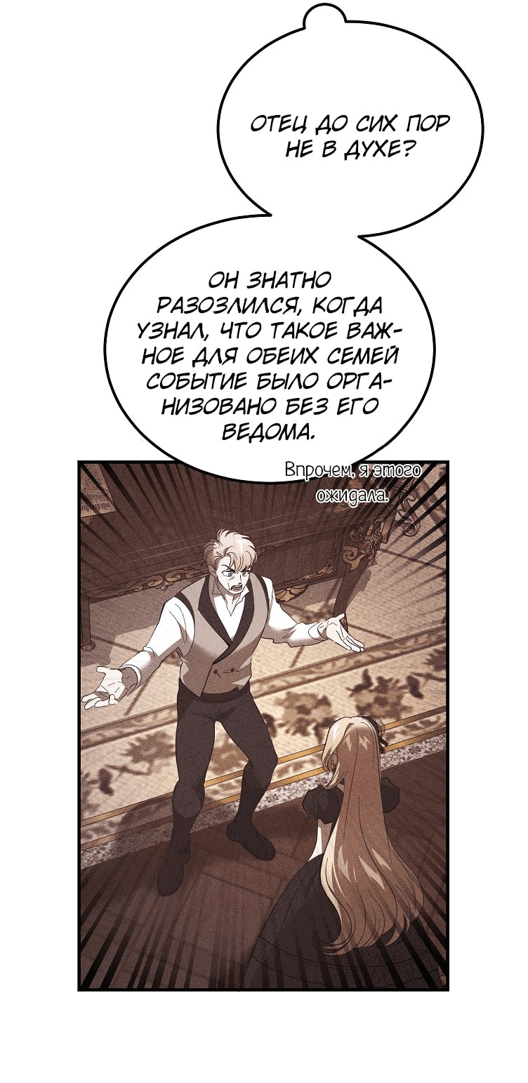 Read Дьявол воспитал леди RU Manga Online