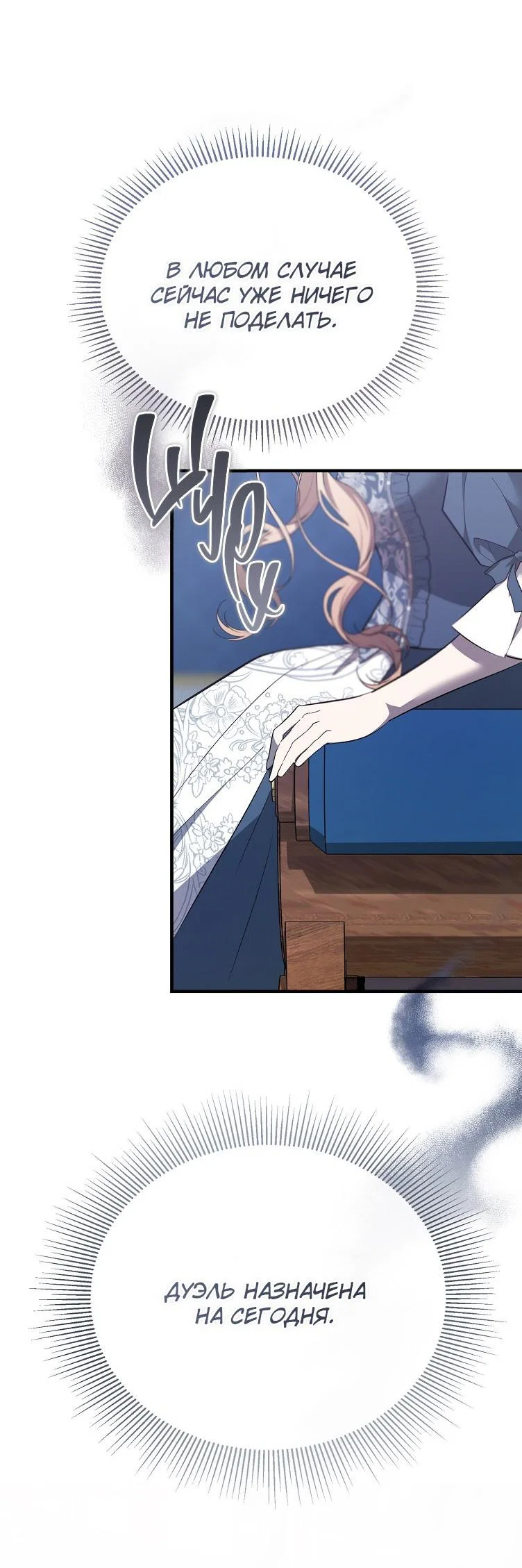 Read Дьявол воспитал леди RU Manga Online