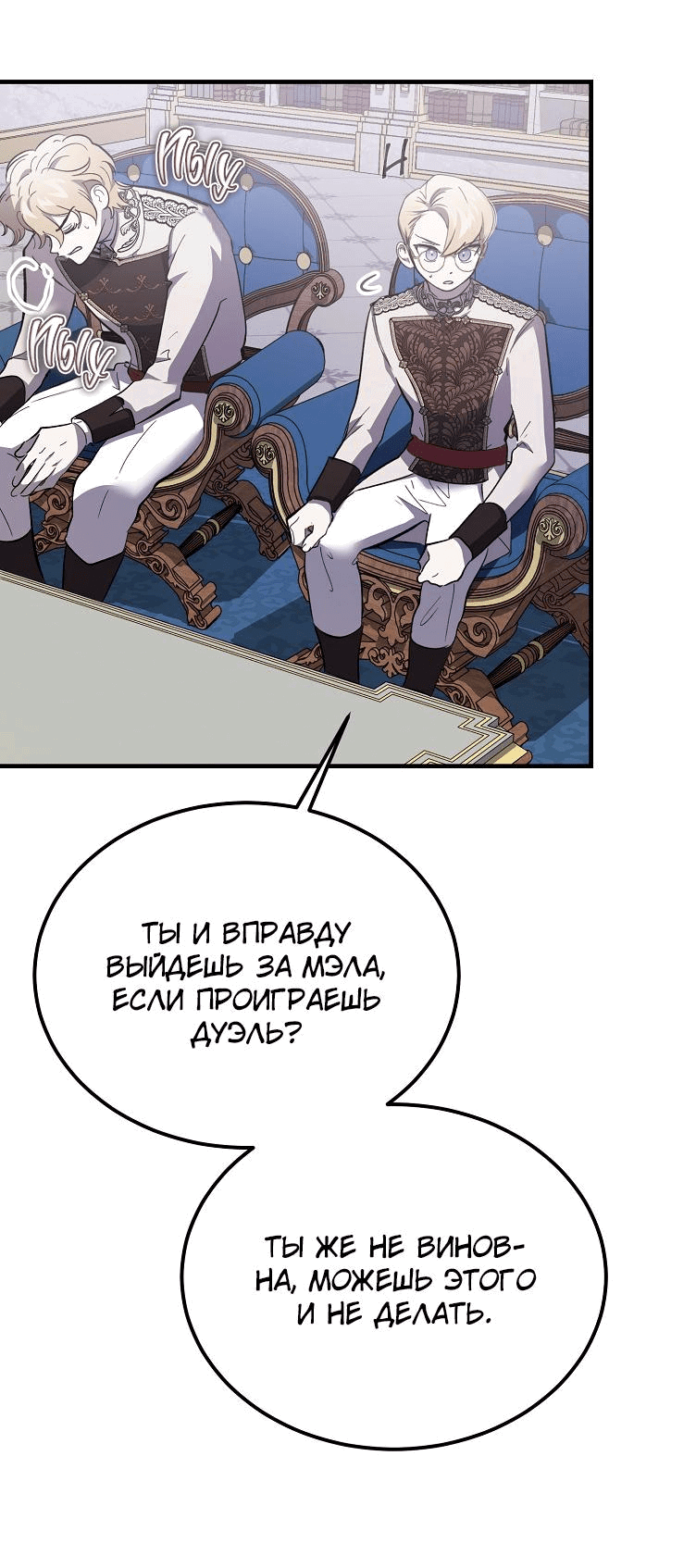 Read Дьявол воспитал леди RU Manga Online