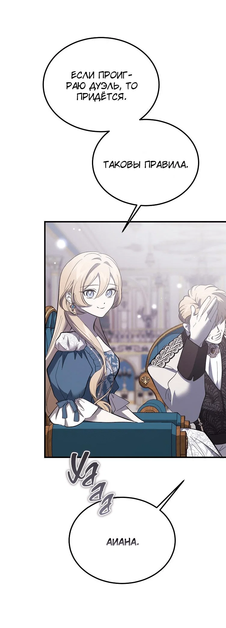 Read Дьявол воспитал леди RU Manga Online