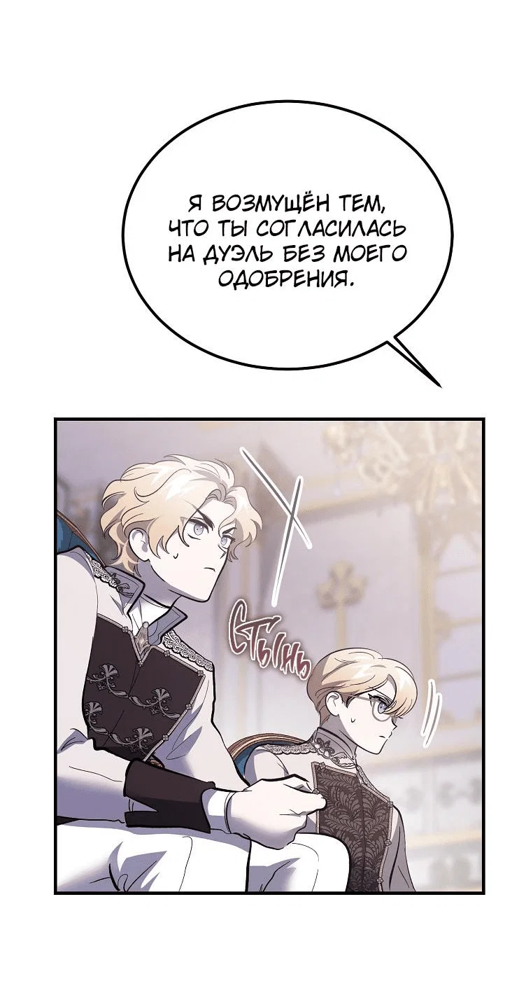 Read Дьявол воспитал леди RU Manga Online