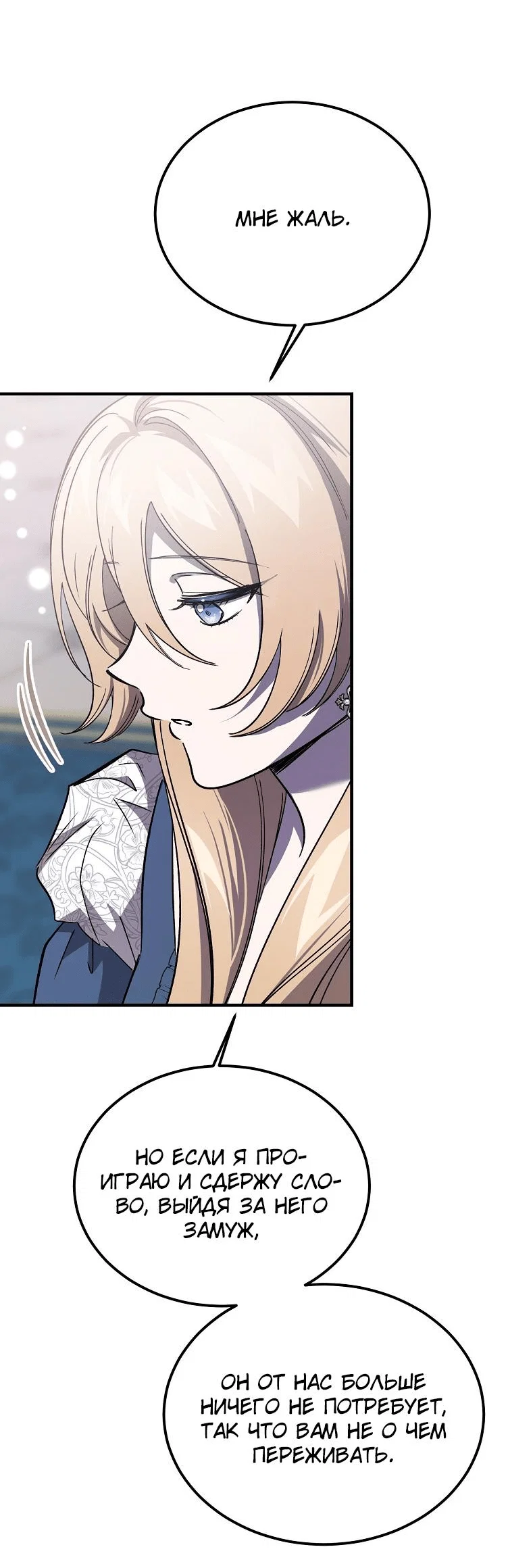 Read Дьявол воспитал леди RU Manga Online