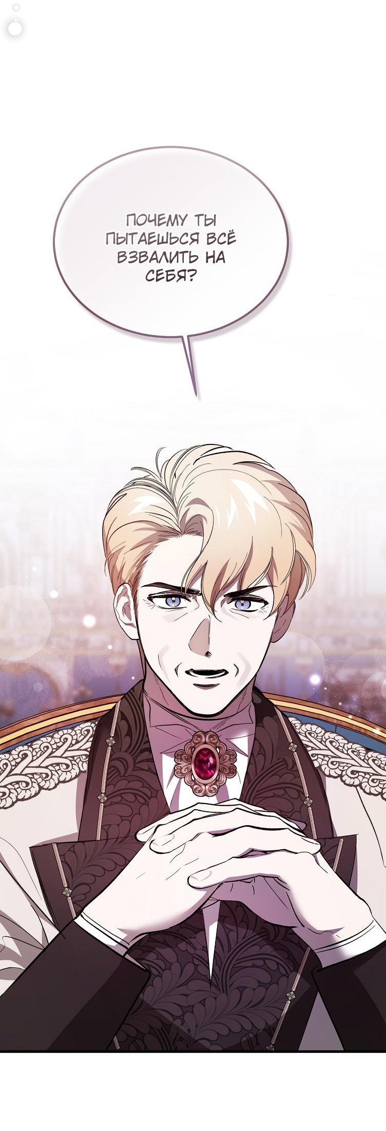 Read Дьявол воспитал леди RU Manga Online