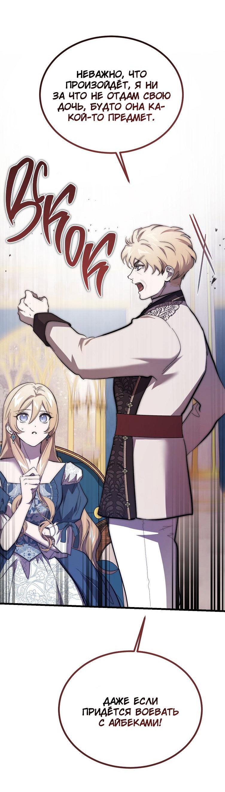 Read Дьявол воспитал леди RU Manga Online