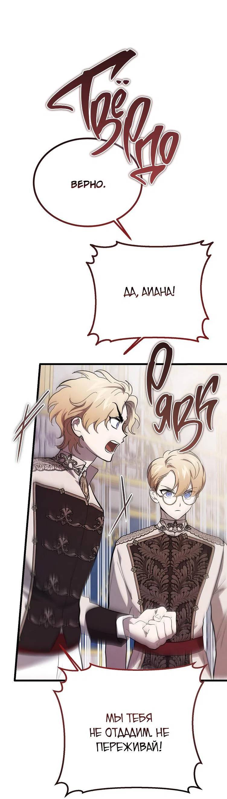 Read Дьявол воспитал леди RU Manga Online