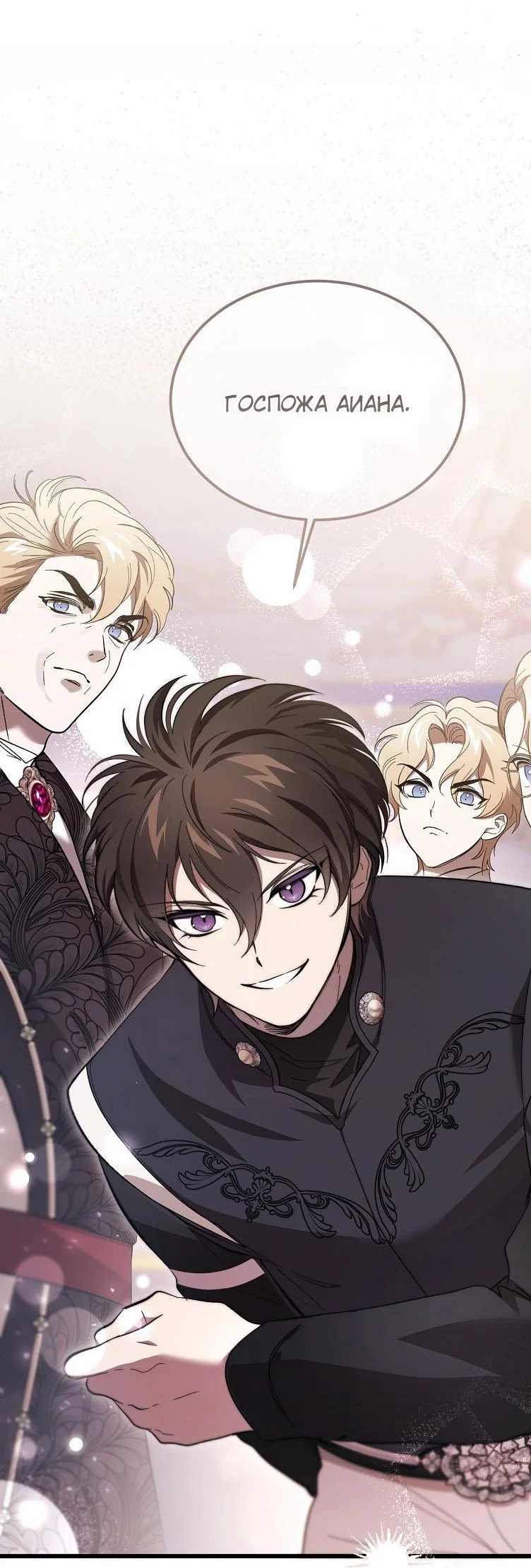 Read Дьявол воспитал леди RU Manga Online