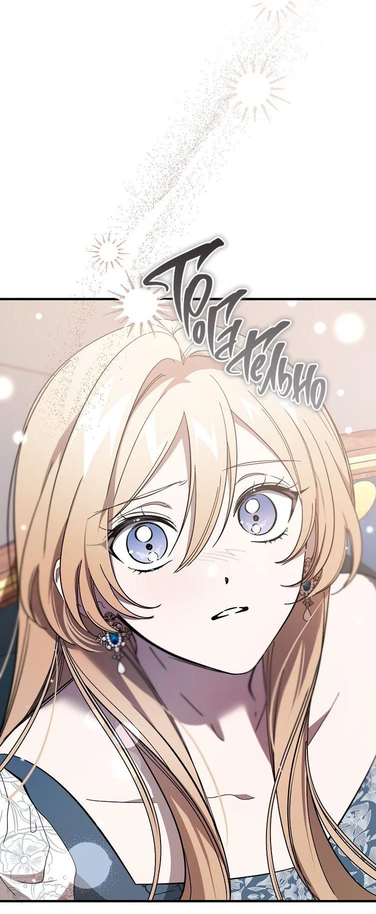 Read Дьявол воспитал леди RU Manga Online