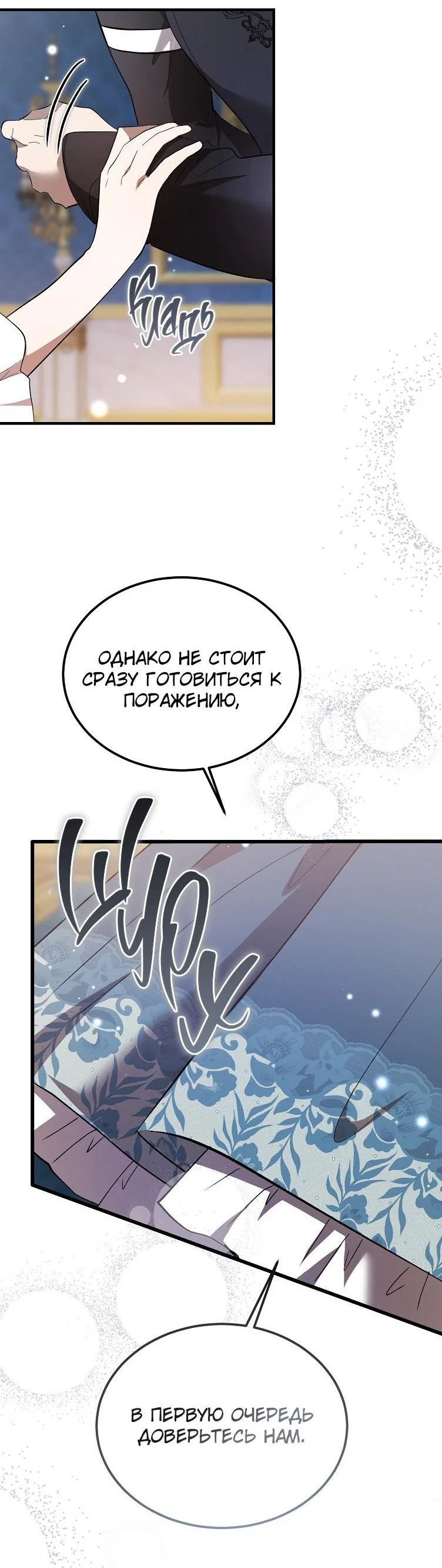 Read Дьявол воспитал леди RU Manga Online