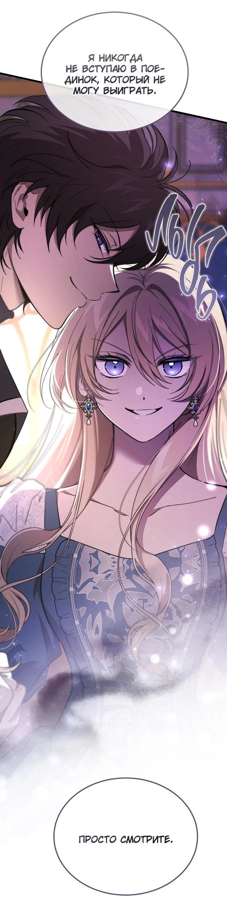 Read Дьявол воспитал леди RU Manga Online