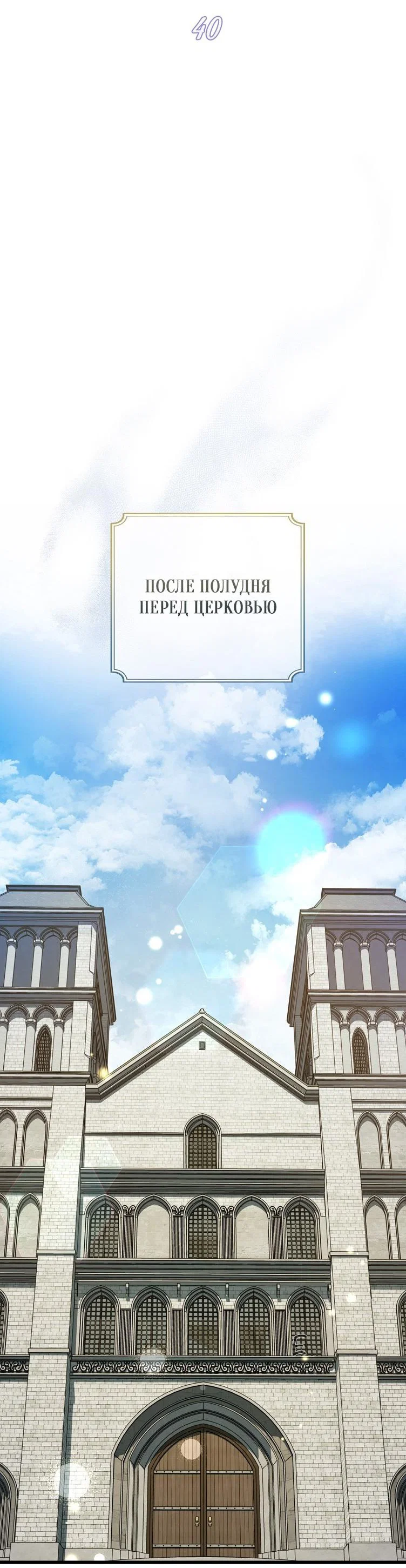 Read Дьявол воспитал леди RU Manga Online