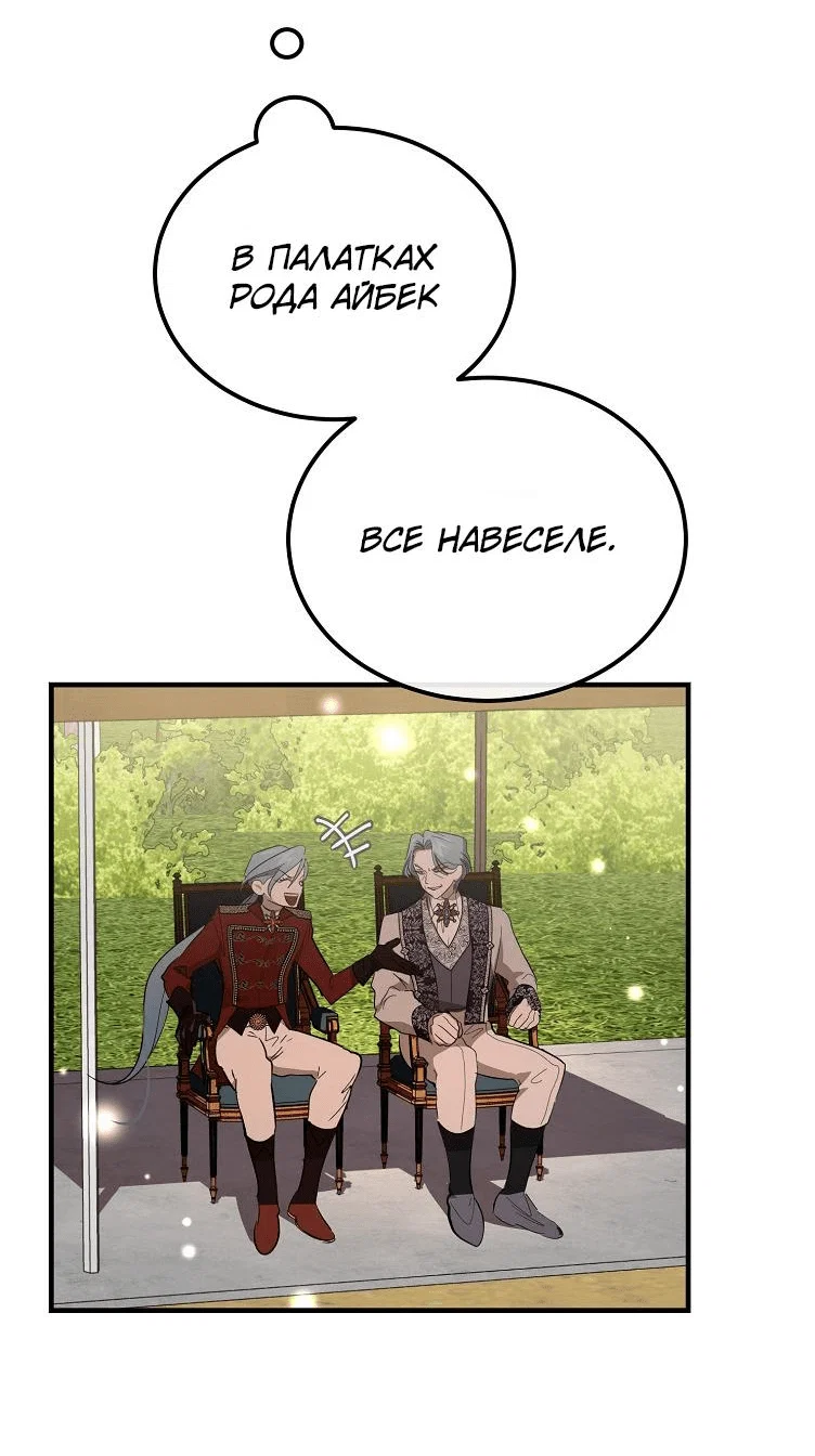 Read Дьявол воспитал леди RU Manga Online