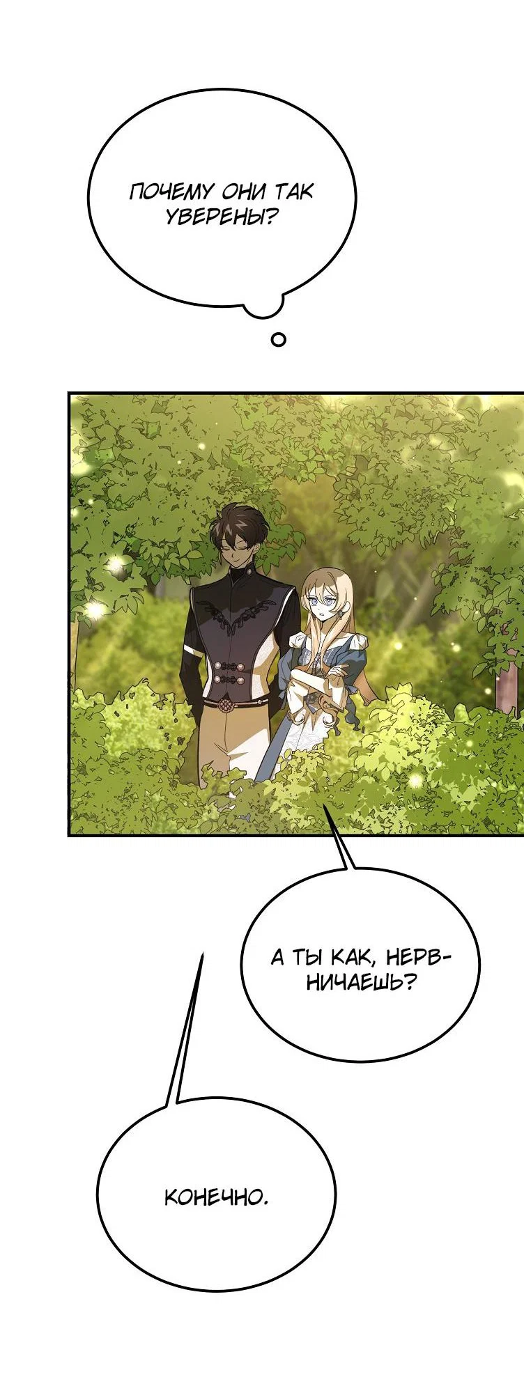Read Дьявол воспитал леди RU Manga Online