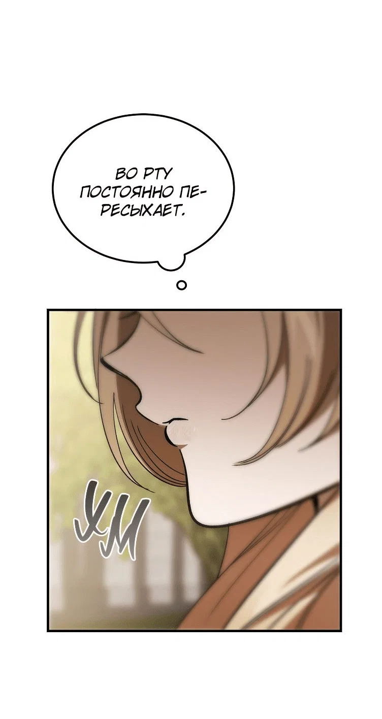Read Дьявол воспитал леди RU Manga Online