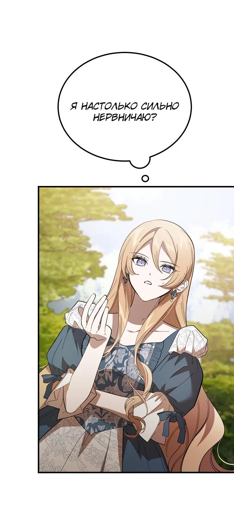 Read Дьявол воспитал леди RU Manga Online