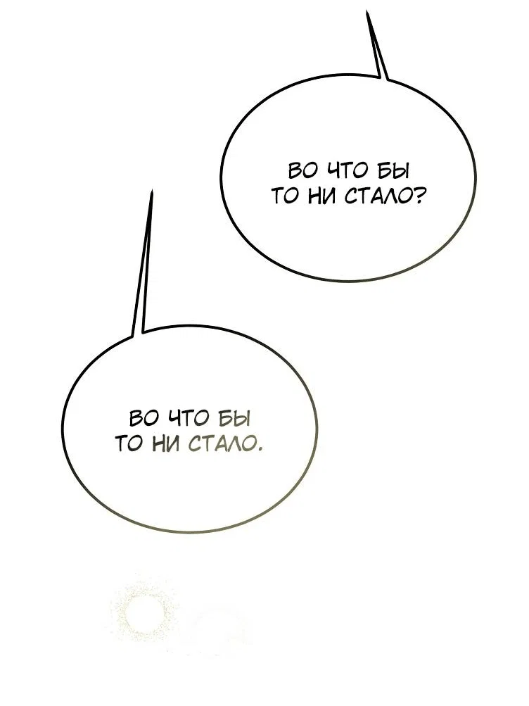 Read Дьявол воспитал леди RU Manga Online