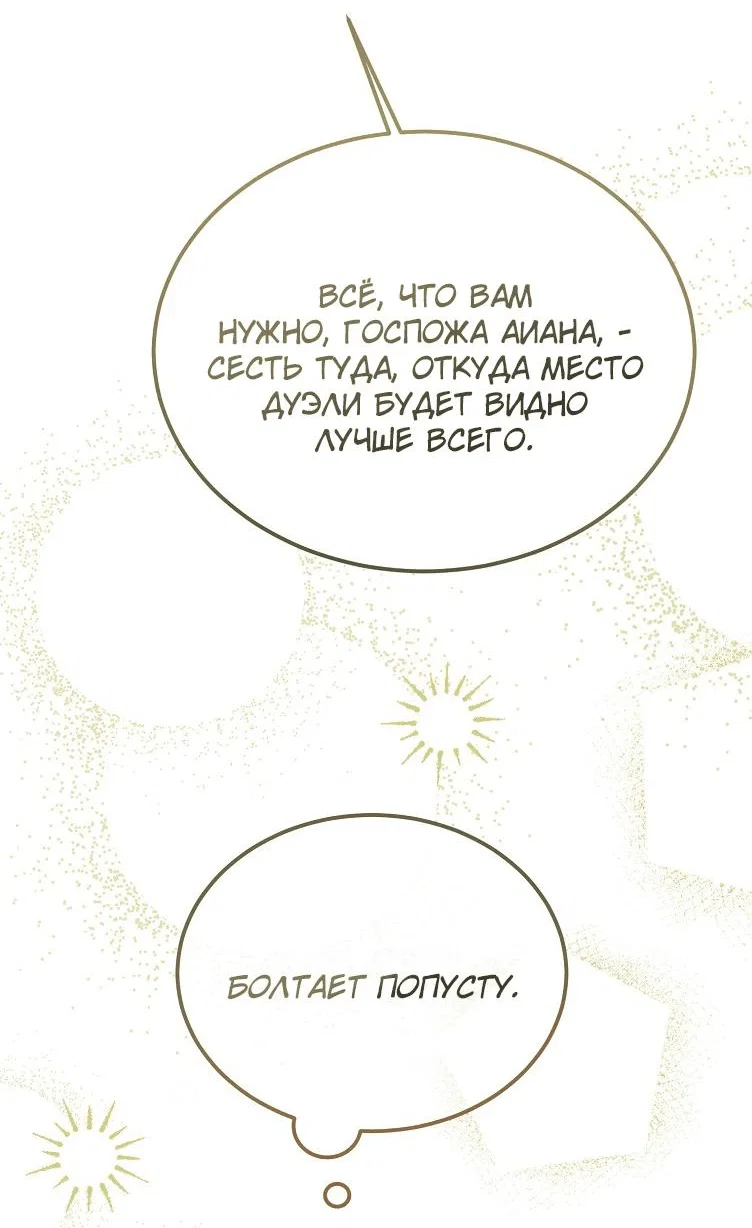 Read Дьявол воспитал леди RU Manga Online