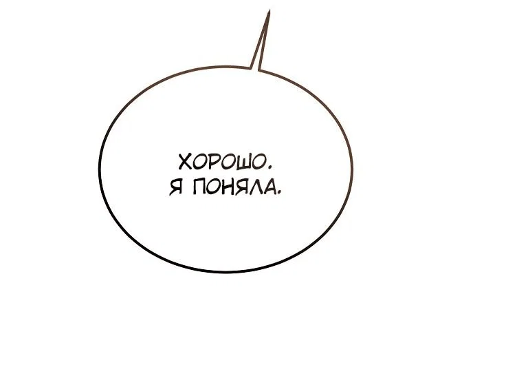 Read Дьявол воспитал леди RU Manga Online