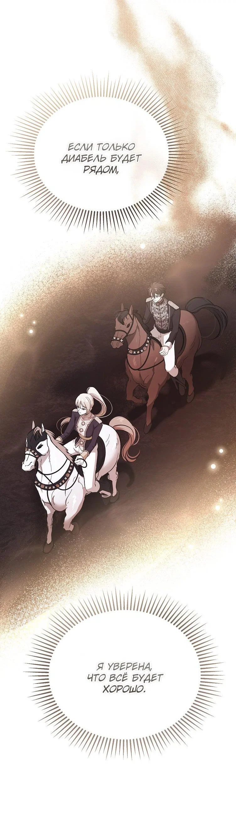 Read Дьявол воспитал леди RU Manga Online