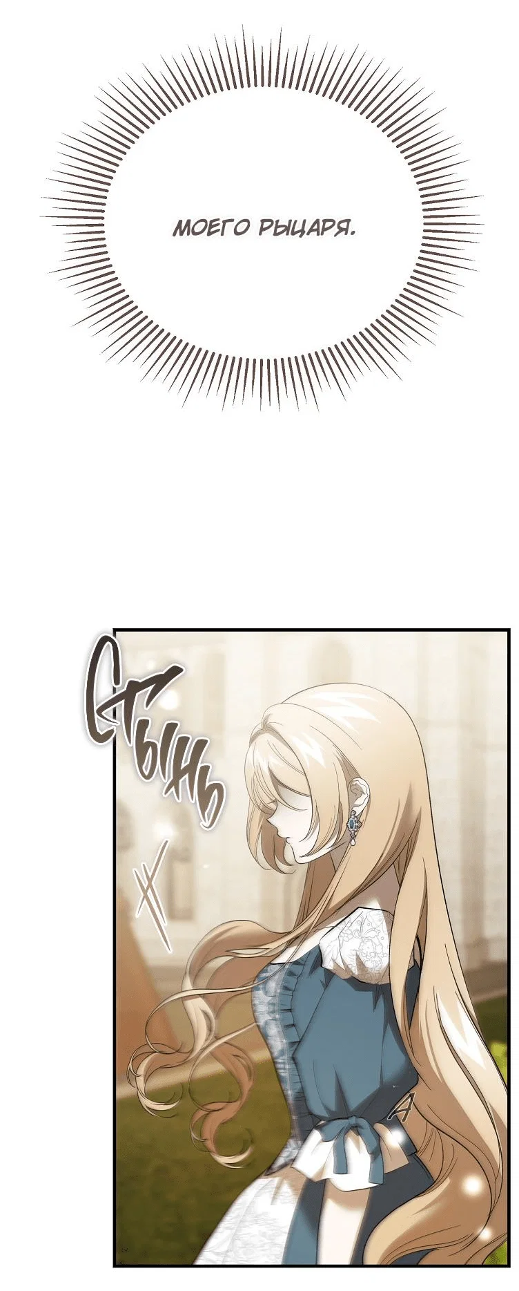 Read Дьявол воспитал леди RU Manga Online