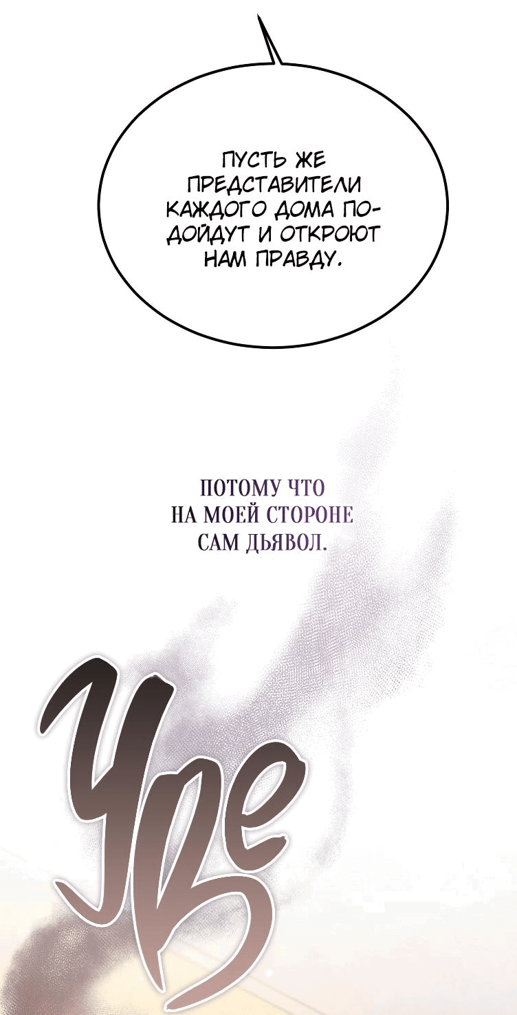Read Дьявол воспитал леди RU Manga Online