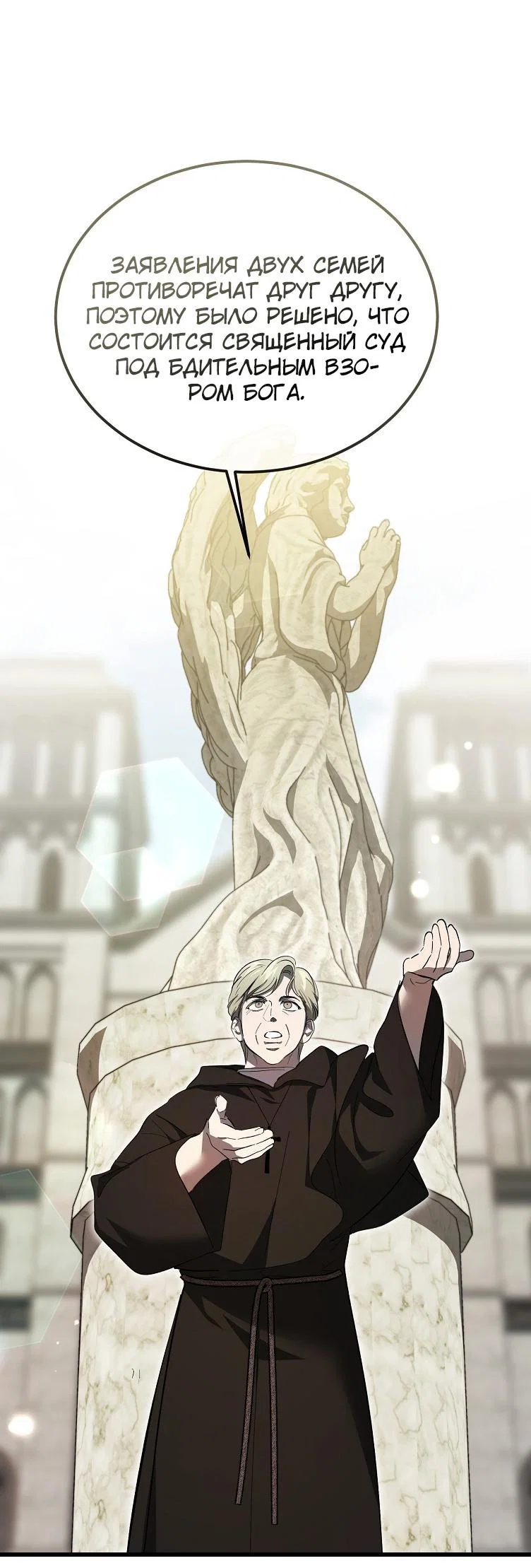 Read Дьявол воспитал леди RU Manga Online
