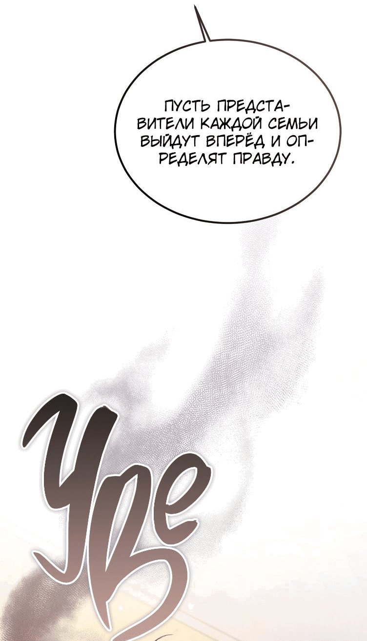Read Дьявол воспитал леди RU Manga Online