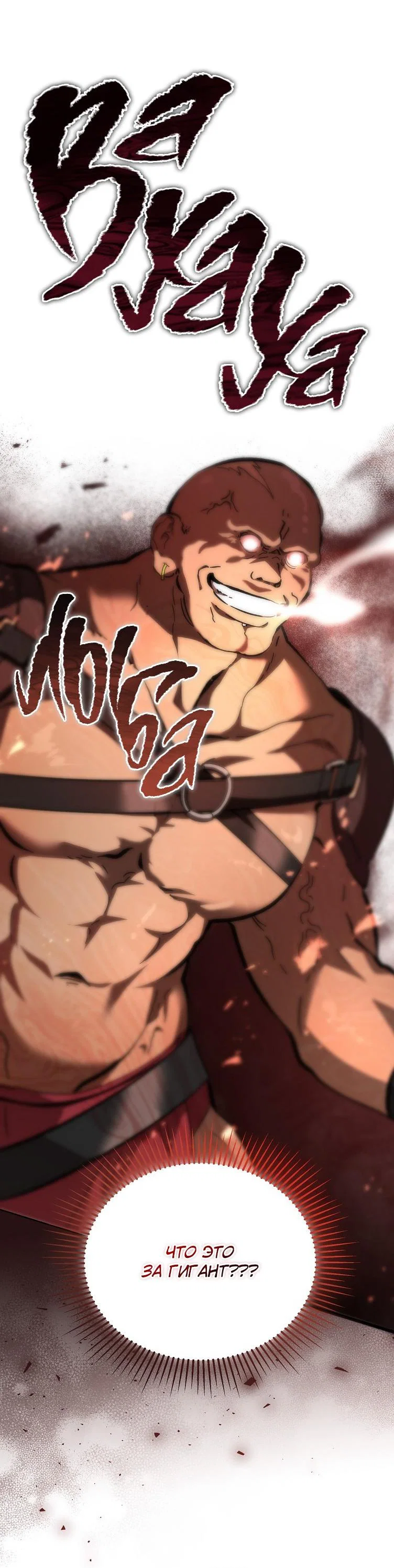 Read Дьявол воспитал леди RU Manga Online