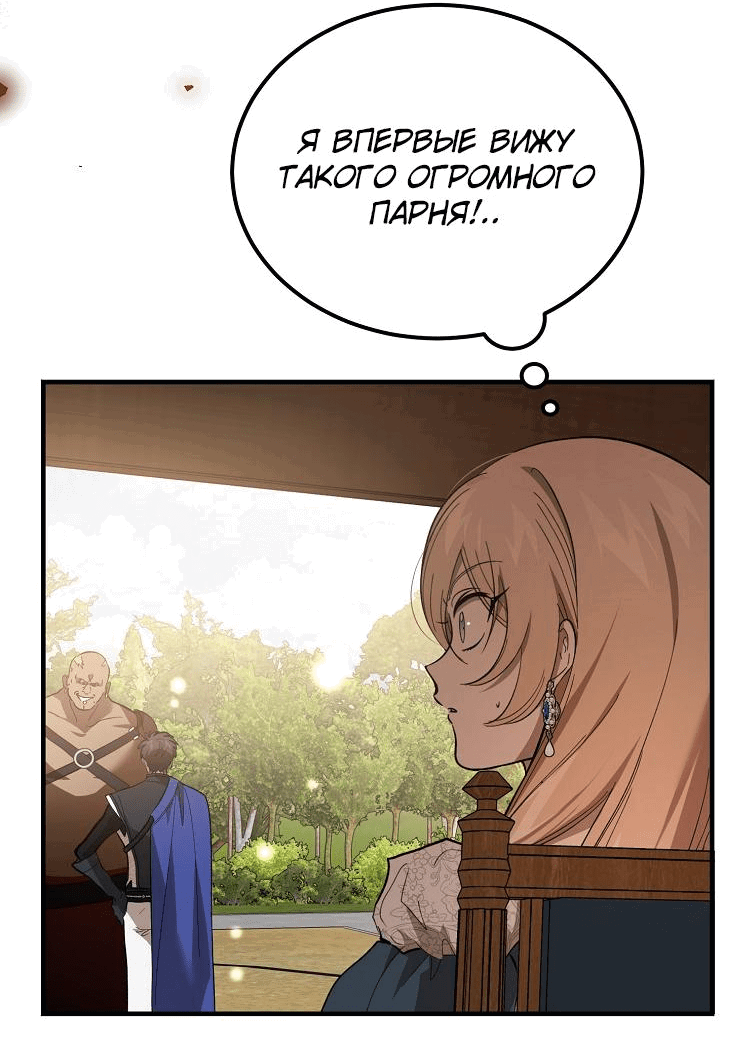 Read Дьявол воспитал леди RU Manga Online