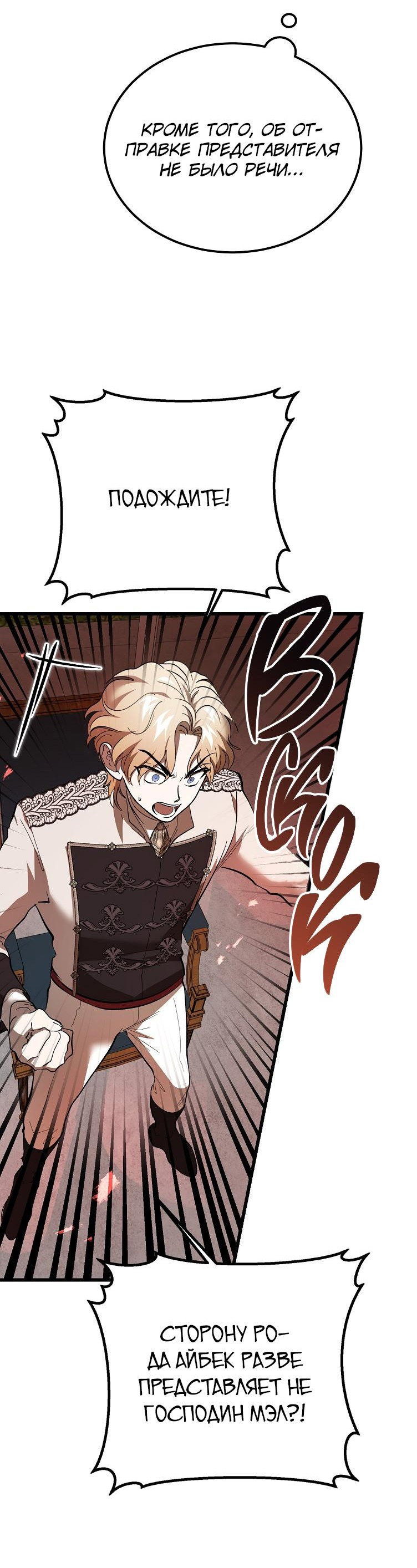 Read Дьявол воспитал леди RU Manga Online
