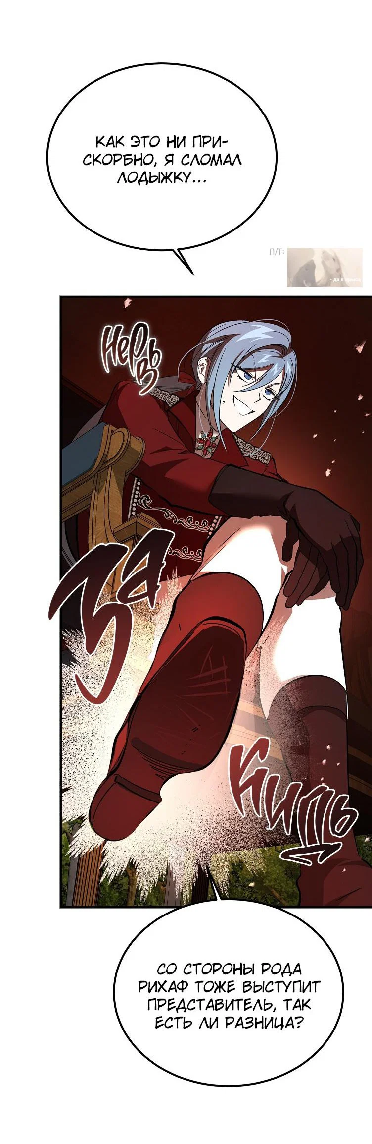 Read Дьявол воспитал леди RU Manga Online
