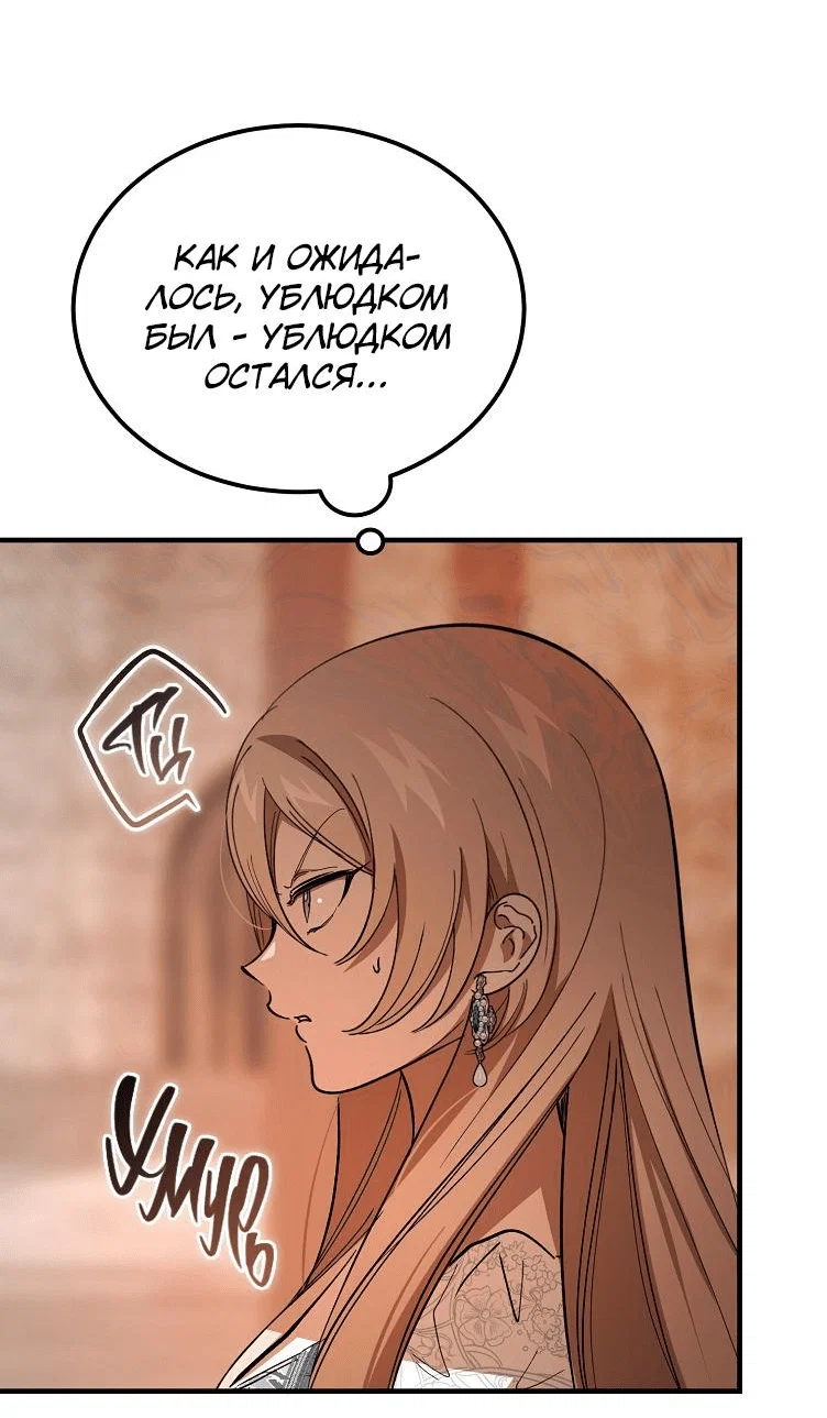 Read Дьявол воспитал леди RU Manga Online