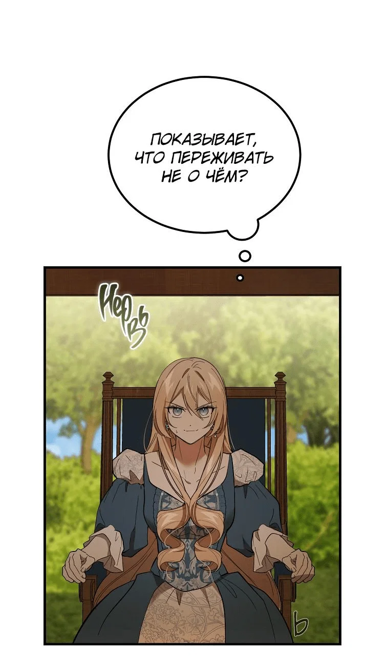 Read Дьявол воспитал леди RU Manga Online