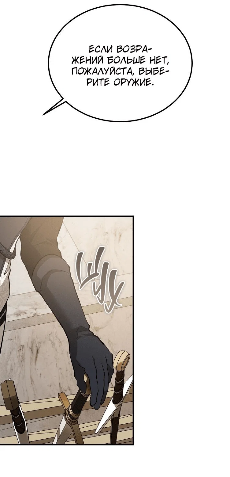 Read Дьявол воспитал леди RU Manga Online