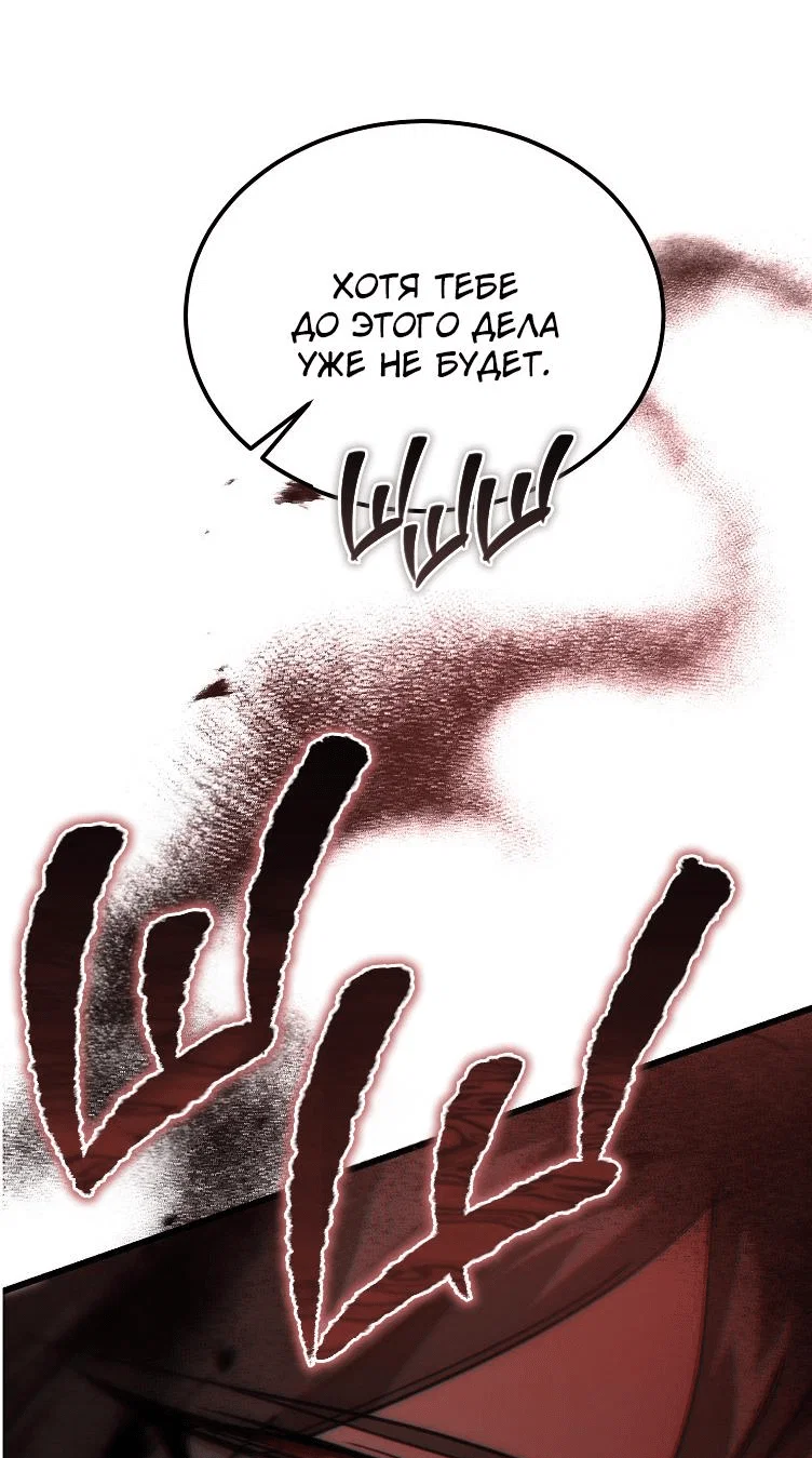Read Дьявол воспитал леди RU Manga Online
