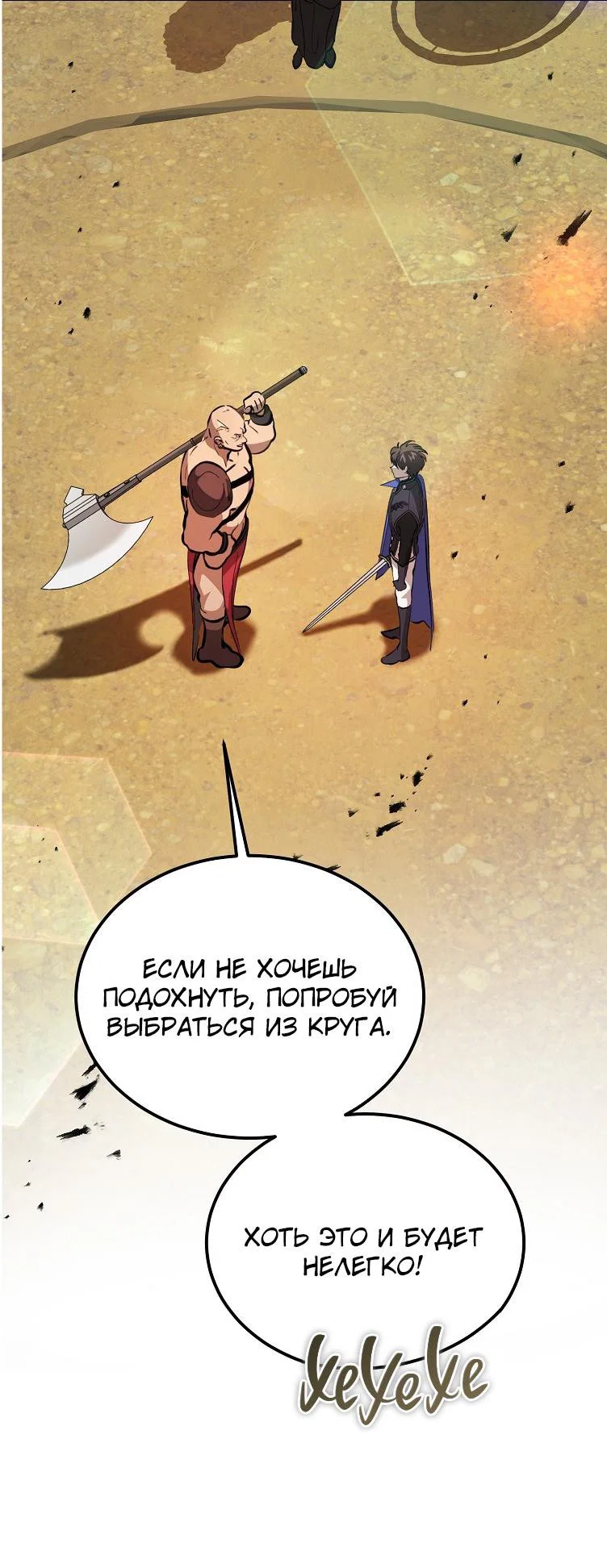 Read Дьявол воспитал леди RU Manga Online