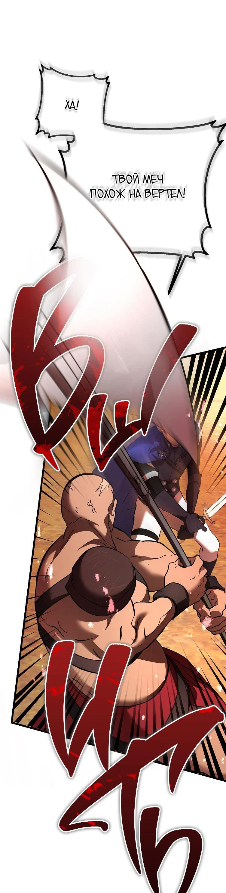 Read Дьявол воспитал леди RU Manga Online