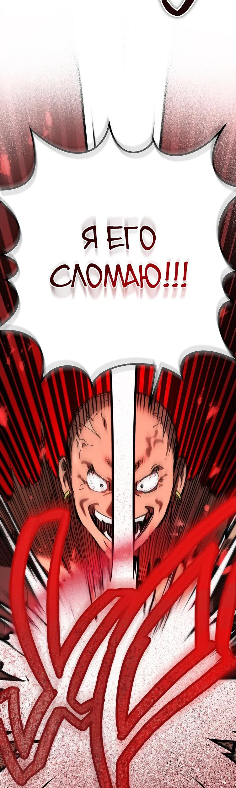 Read Дьявол воспитал леди RU Manga Online