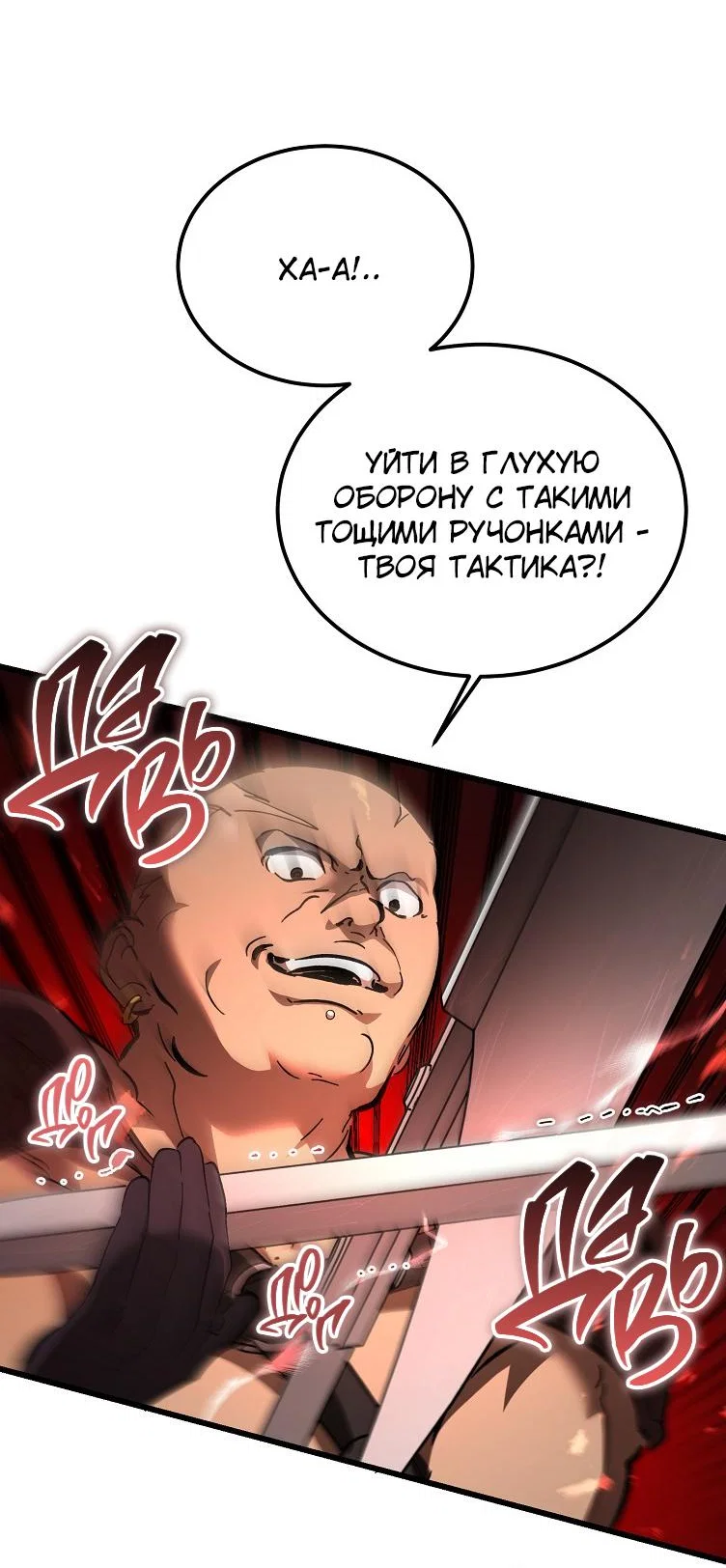 Read Дьявол воспитал леди RU Manga Online